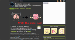 Desktop Screenshot of engineerbox.ru