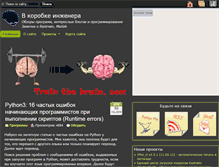 Tablet Screenshot of engineerbox.ru